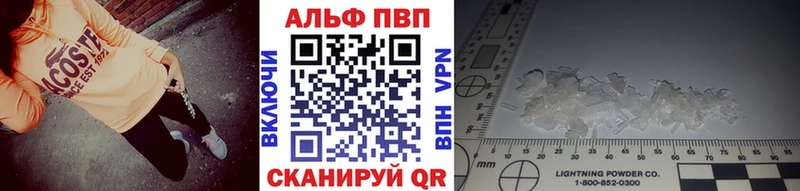 Купить закладки  Тавда  Альфа ПВП VHQ 
