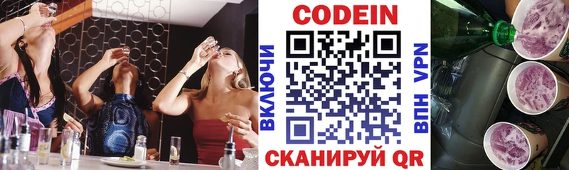 Кодеиновый сироп Lean Purple Drank  Купить где  Тавда 