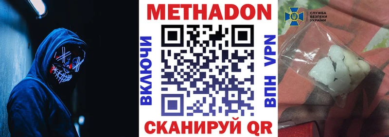 МЕТАДОН кристалл  Купить где  Тавда 