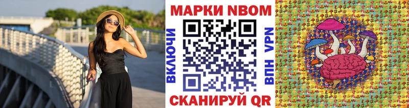 Марки 25I-NBOMe 1500мкг  Купить  Тавда 