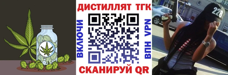 Дистиллят ТГК вейп с тгк  Купить  Тавда 